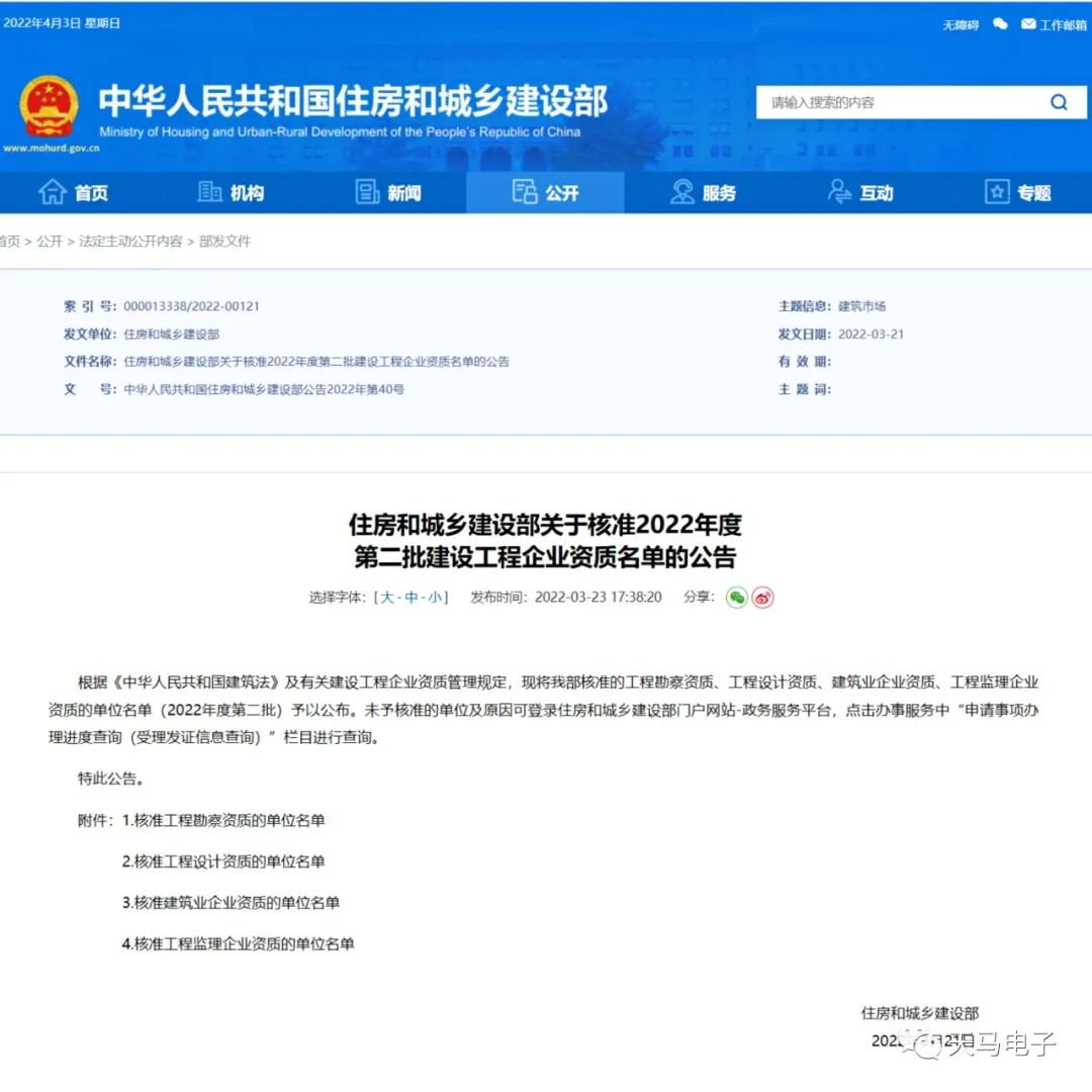 1651742069957947.png 民航重要服務(wù)資格